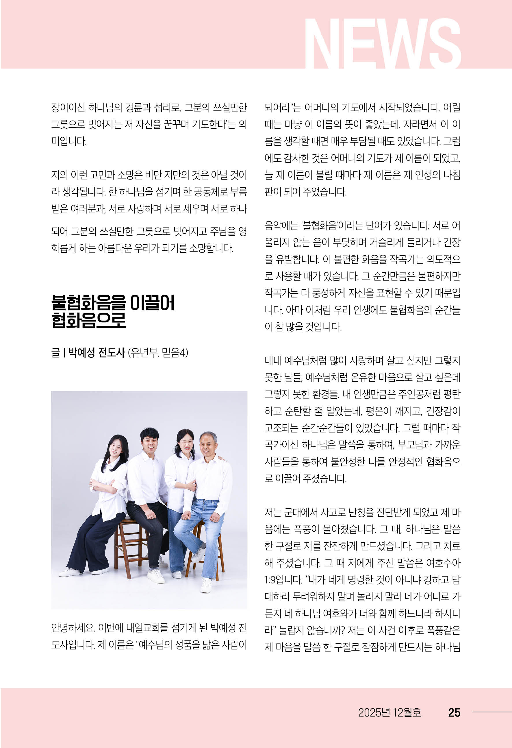 202512_내일의꿈(322)25.jpg