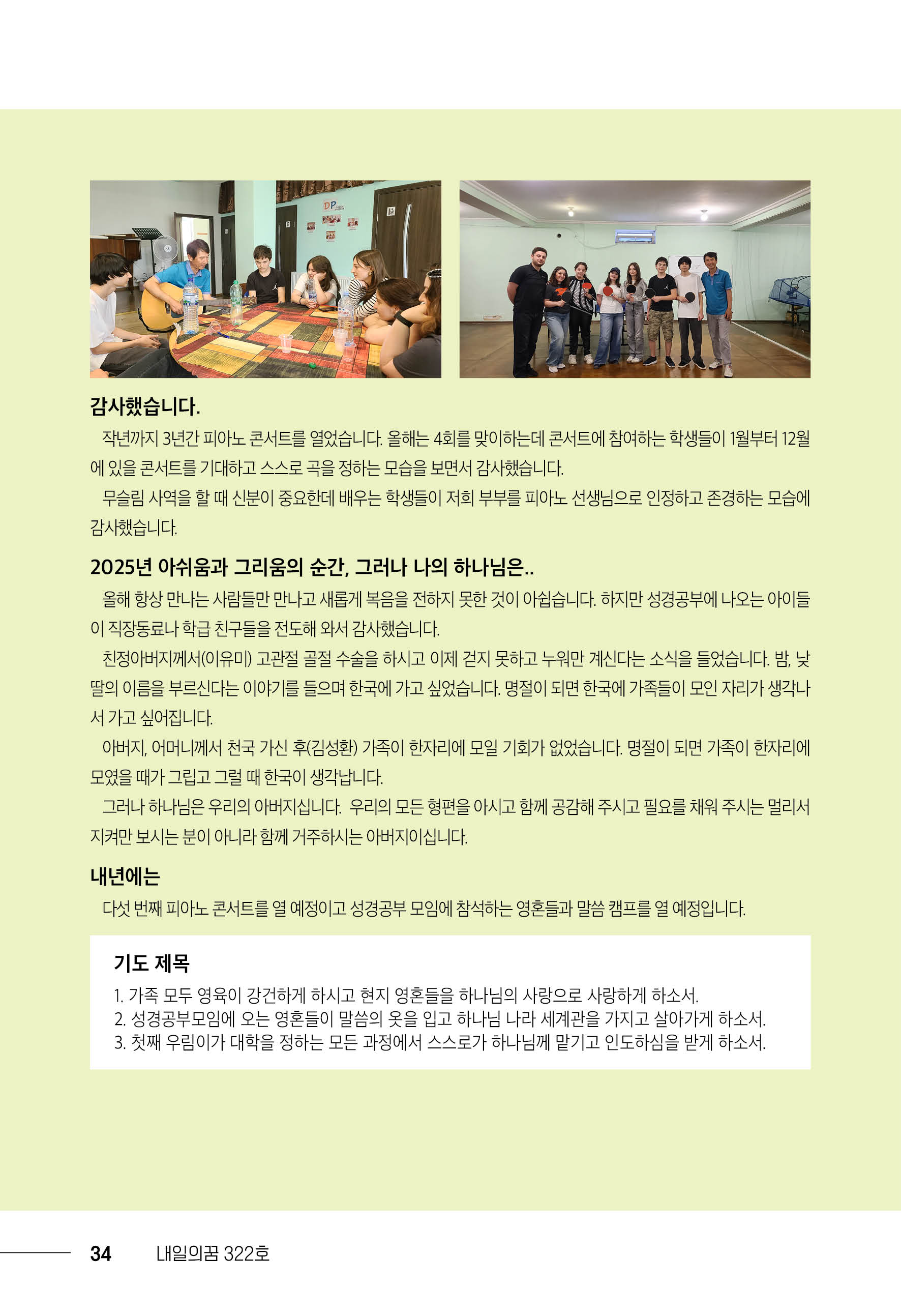 202512_내일의꿈(322)34.jpg