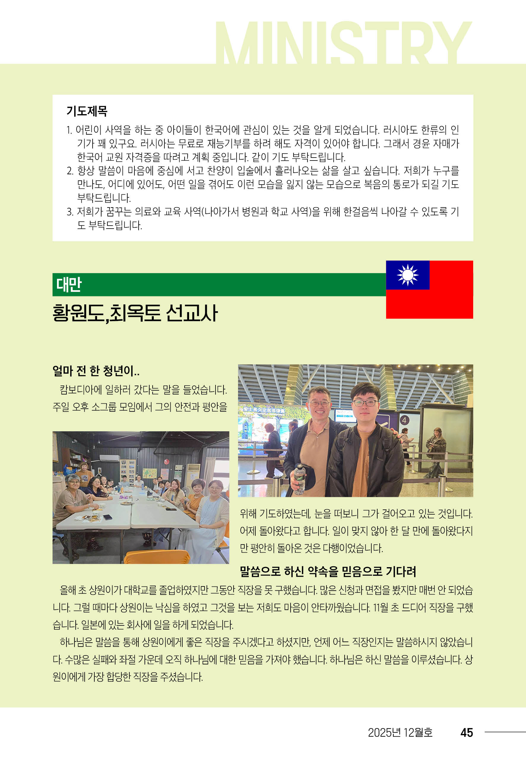 202512_내일의꿈(322)45.jpg