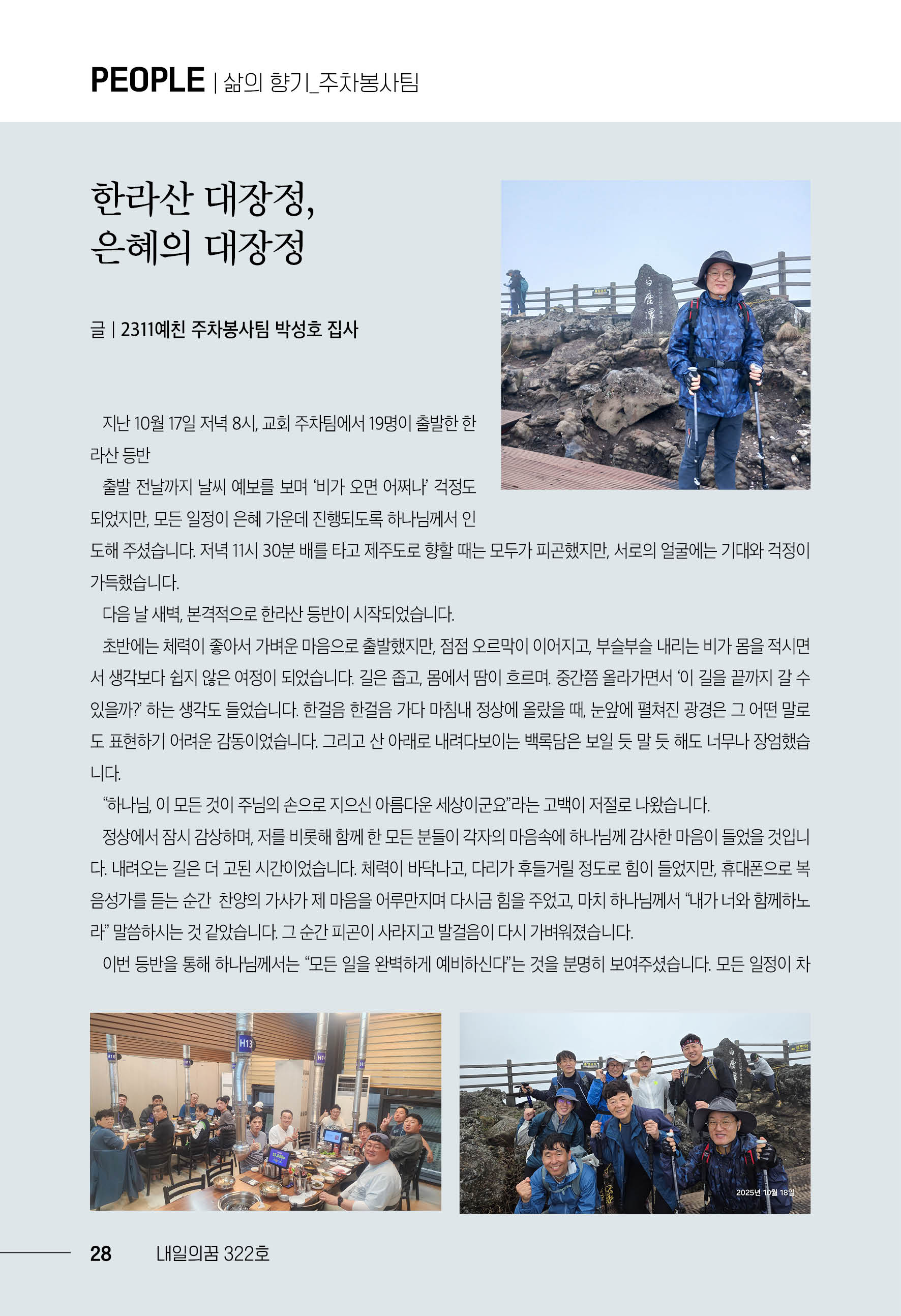 202512_내일의꿈(322)28.jpg