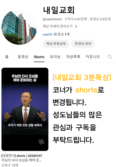 내일만나 shorts 채널팝업_400.jpg