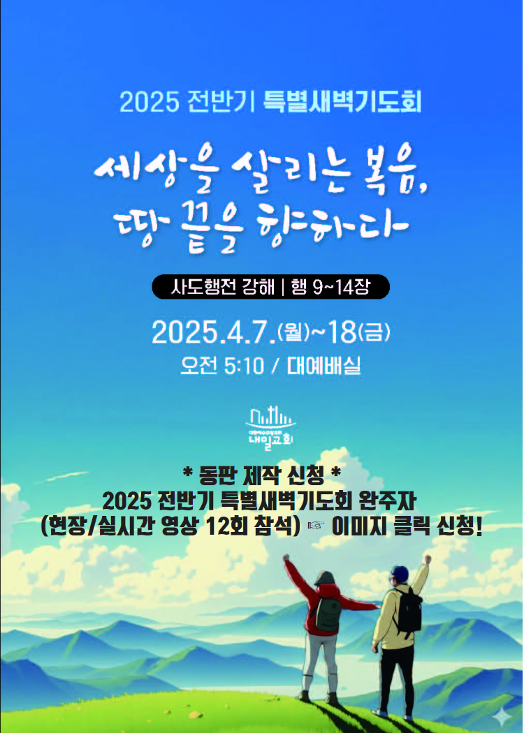 20250420_특새동판제작.jpg