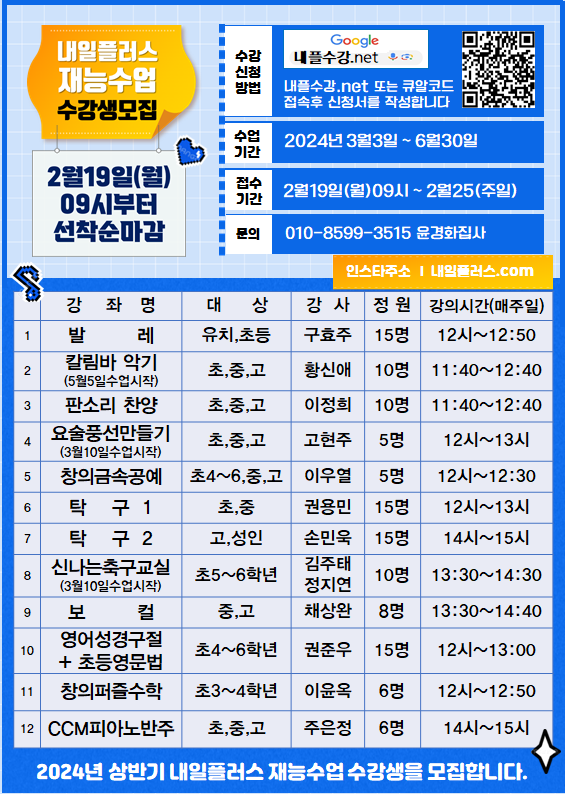 20240223_내일플러스.png