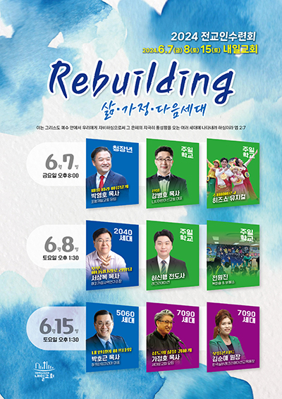 20240519_전교인수련회_400.jpg