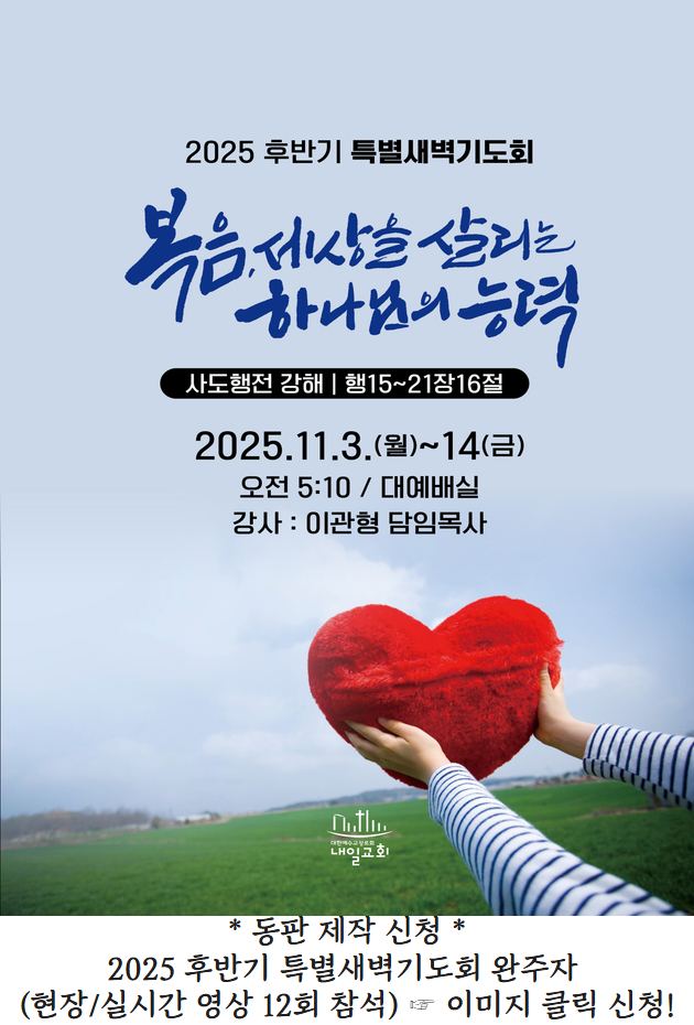 후반기 특새 동판신청.jpg