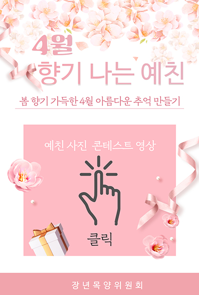 2024',예친 사진 콘테스트_400.jpg