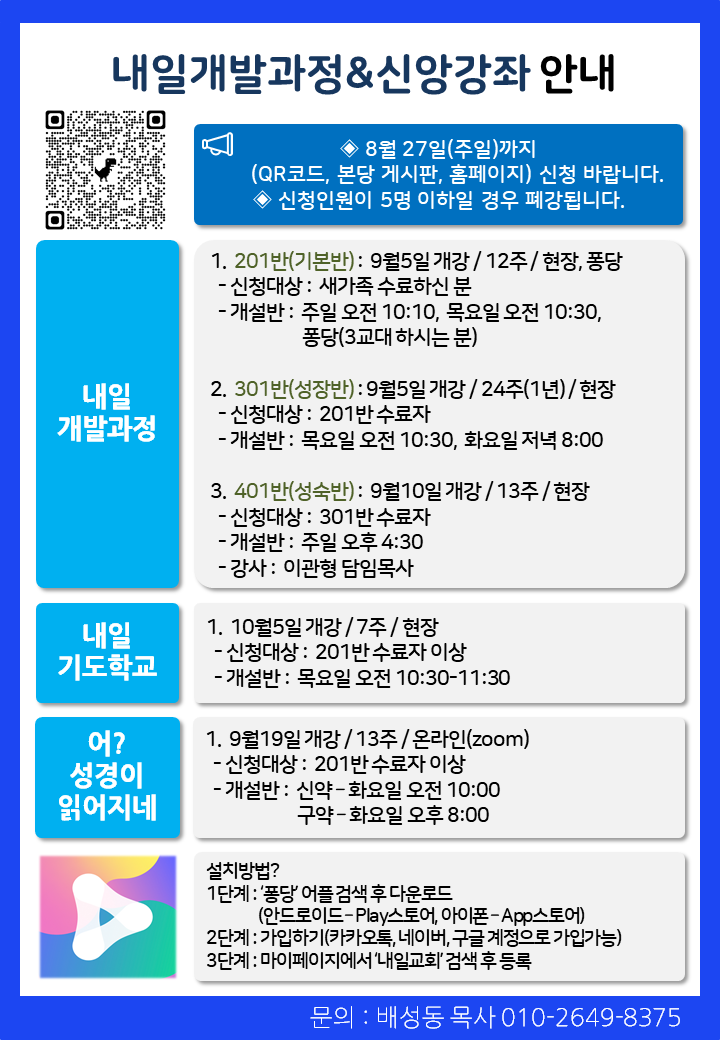 20230813_notice.png