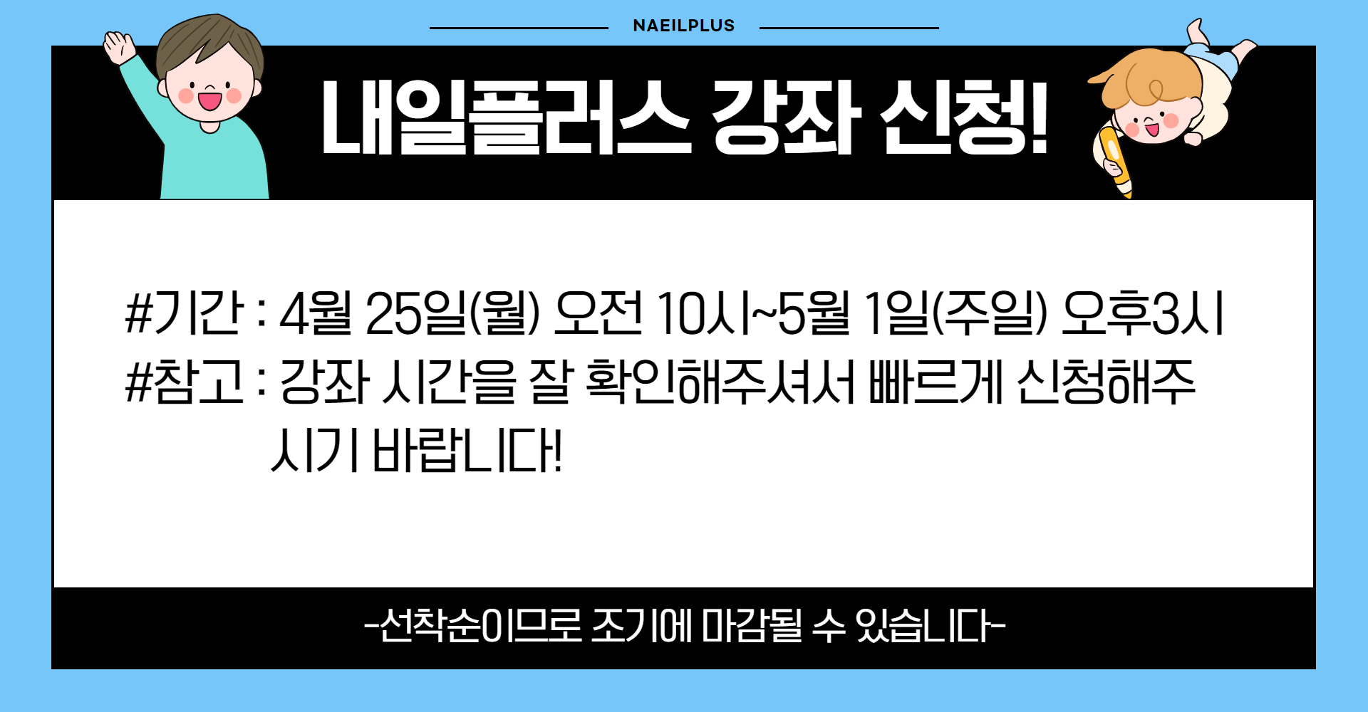 20220424_내일플러스.png
