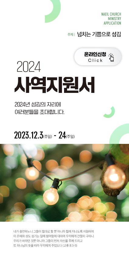 2024_사역지원서.jpg