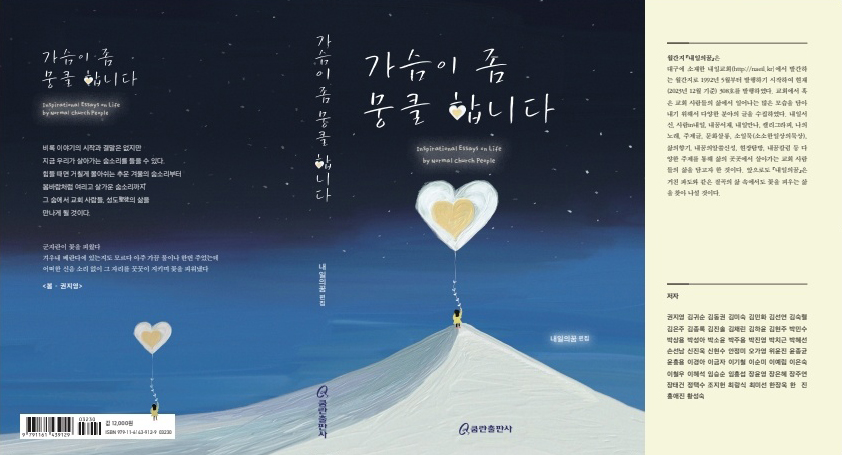 20240107_가슴이 좀 뭉클합니다.jpg