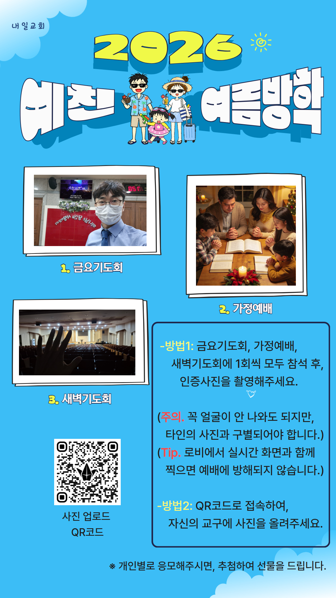 20260712_예친여름방학.jpg