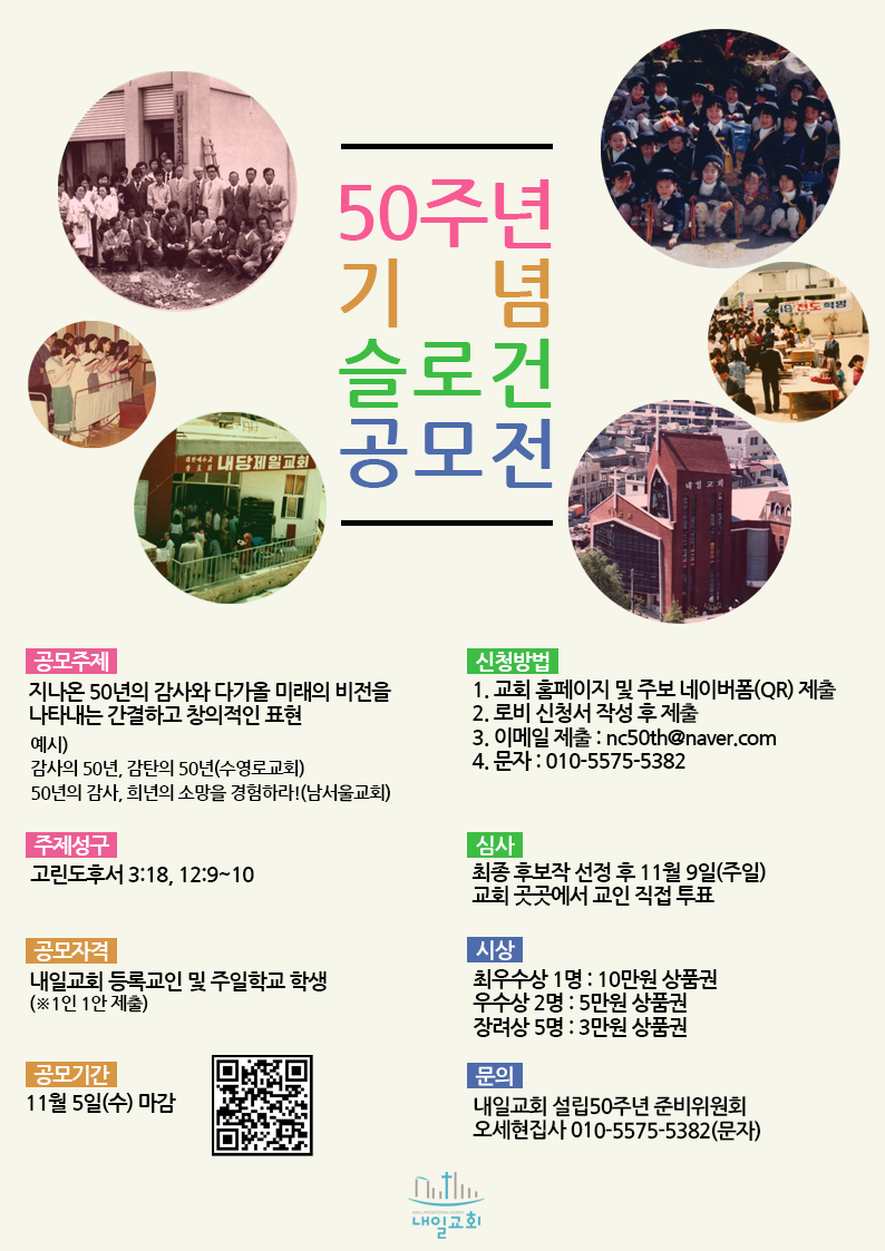 20251026_슬로건 공모.png