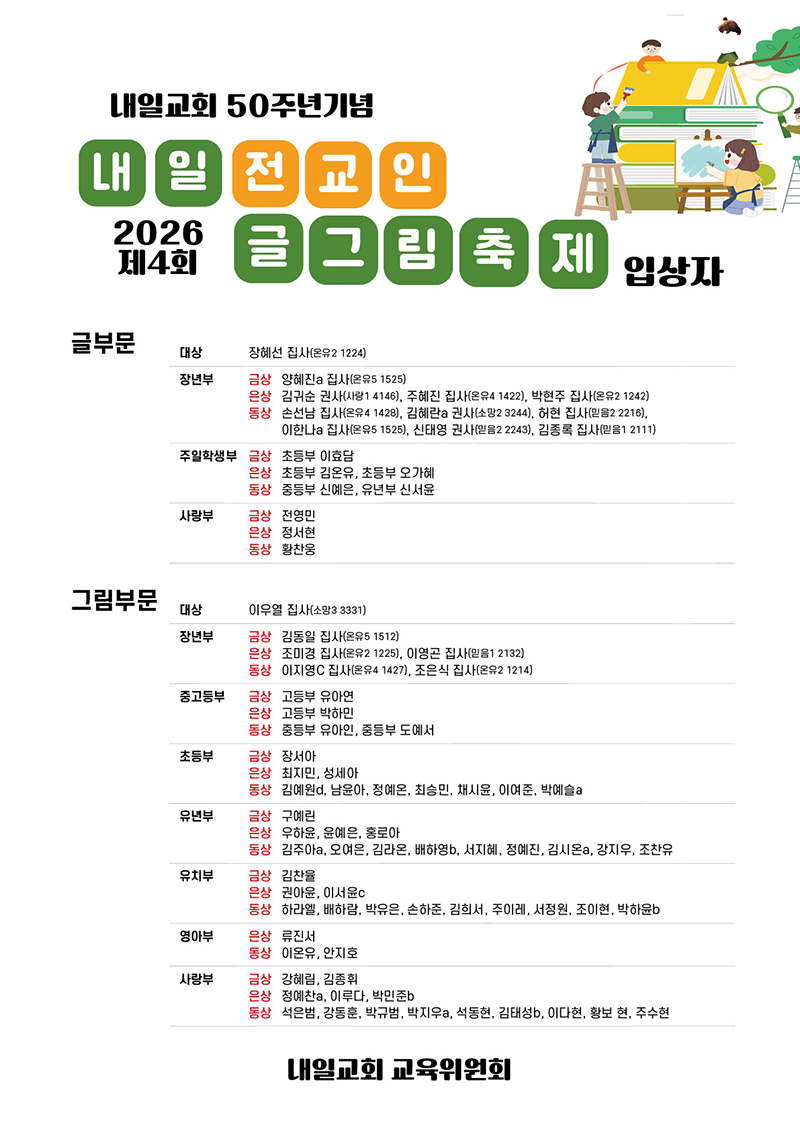 20260503_글과그림_800.jpg