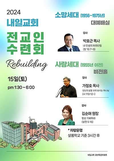 20240604_전교인수련회2_400.jpg