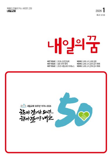 2026년 01월(통권323호)